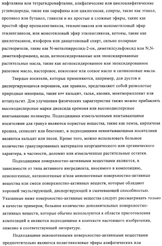 Пестициды, содержащие бициклическую бисамидную структуру (патент 2437881)