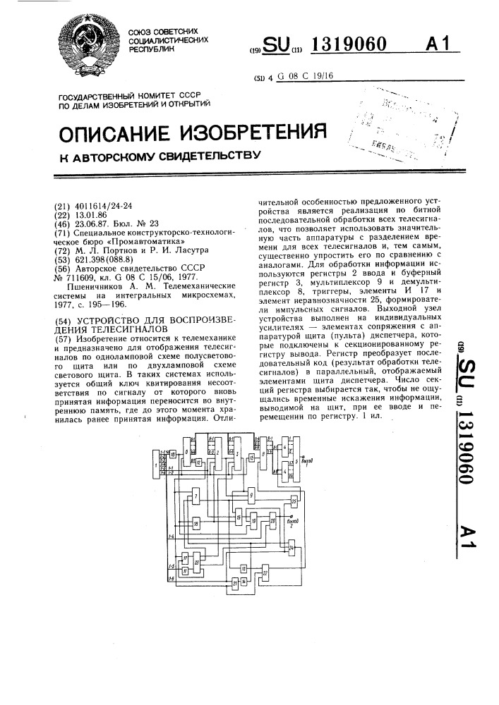 Устройство для воспроизведения телесигналов (патент 1319060)