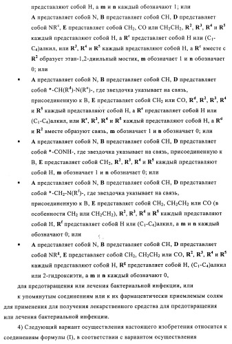 Оксазолидиновые антибиотики (патент 2470022)