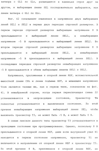 Схема пикселя и устройство отображения (патент 2487422)