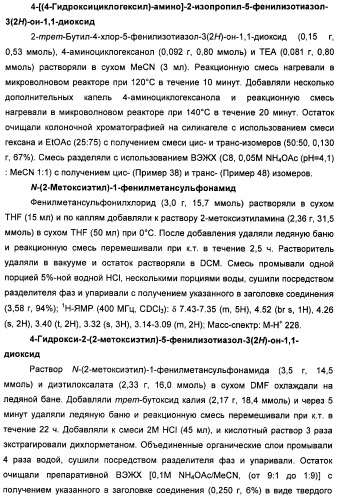 Неанилиновые производные изотиазол-3(2н)-он-1,1-диоксидов как модуляторы печеночных х-рецепторов (патент 2415135)