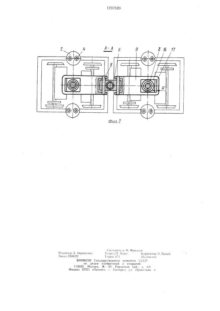 Многоосная тележка железнодорожного транспортного средства (патент 1237520)