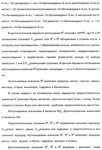 Производные тиофена и фармацевтическая композиция (варианты) (патент 2359967)