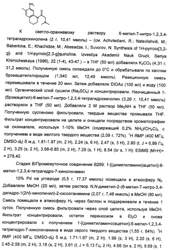 Производные 2-[(2-(фениламино)-1н-пирроло[2,3-d]пиримидин-4-ил)амино]бензамида в качестве ингибиторов igf-1r для лечения рака (патент 2472797)