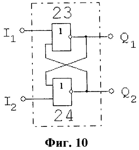 Самосинхронный rs-триггер с повышенной помехоустойчивостью (варианты) (патент 2427955)