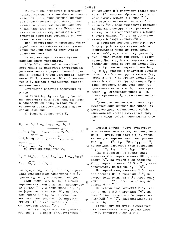 Устройство для выбора экстремального числа из множества n м- разрядных чисел (патент 1348818)