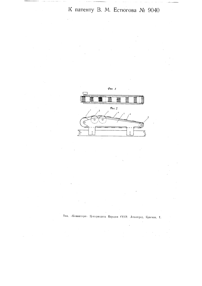 Приспособление к льнопрядильным машинам для вытягивания и перемещения волокон (патент 9040)
