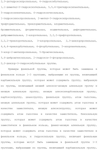 Ароматическое соединение (патент 2416608)
