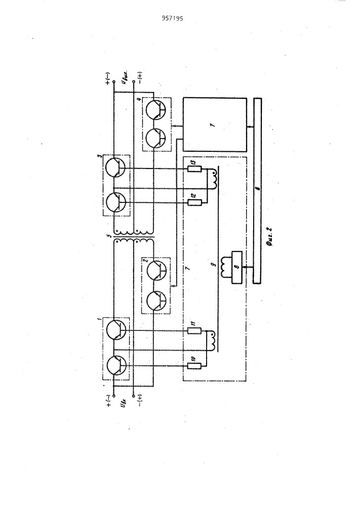Симметричный преобразователь напряжения постоянного тока (патент 957195)