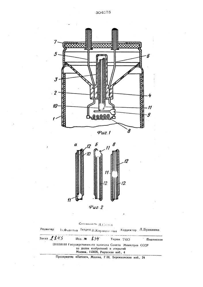 Патент ссср  304875 (патент 304875)
