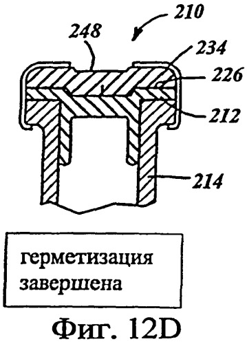 Устройство, содержащее камеру, для заполнения его веществом, и способ изготовления и заполнения веществом устройства, содержащего камеру (патент 2504357)