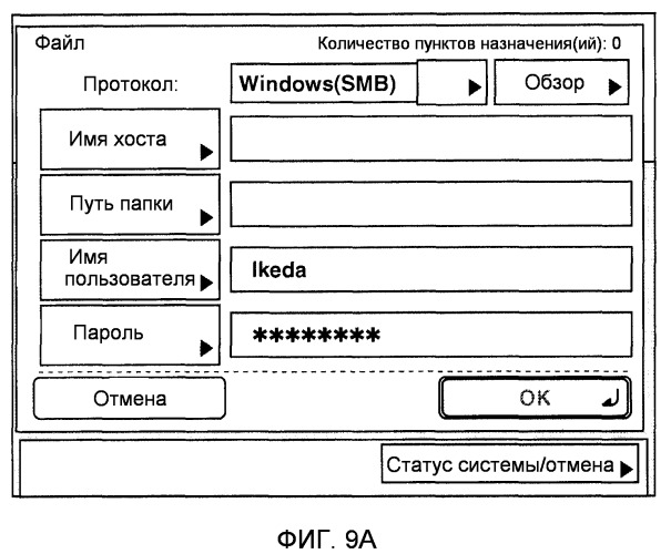 Устройство для отправки изображений и способ аутентификации в устройстве для отправки изображений (патент 2517713)