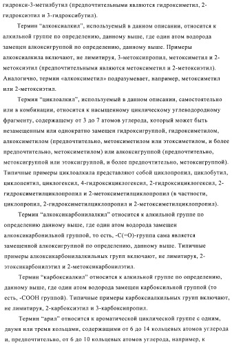 Производные фосфоновой кислоты и их применение в качестве антагонистов рецептора p2y12 (патент 2483072)