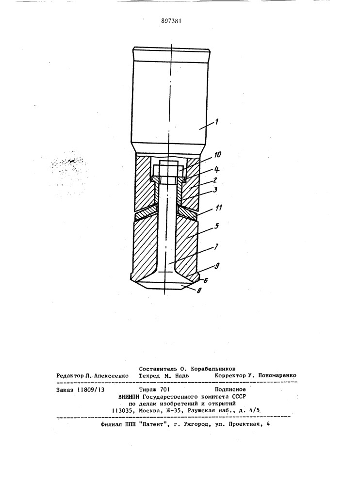 Пуансон для обратного выдавливания изделий типа стаканов (патент 897381)