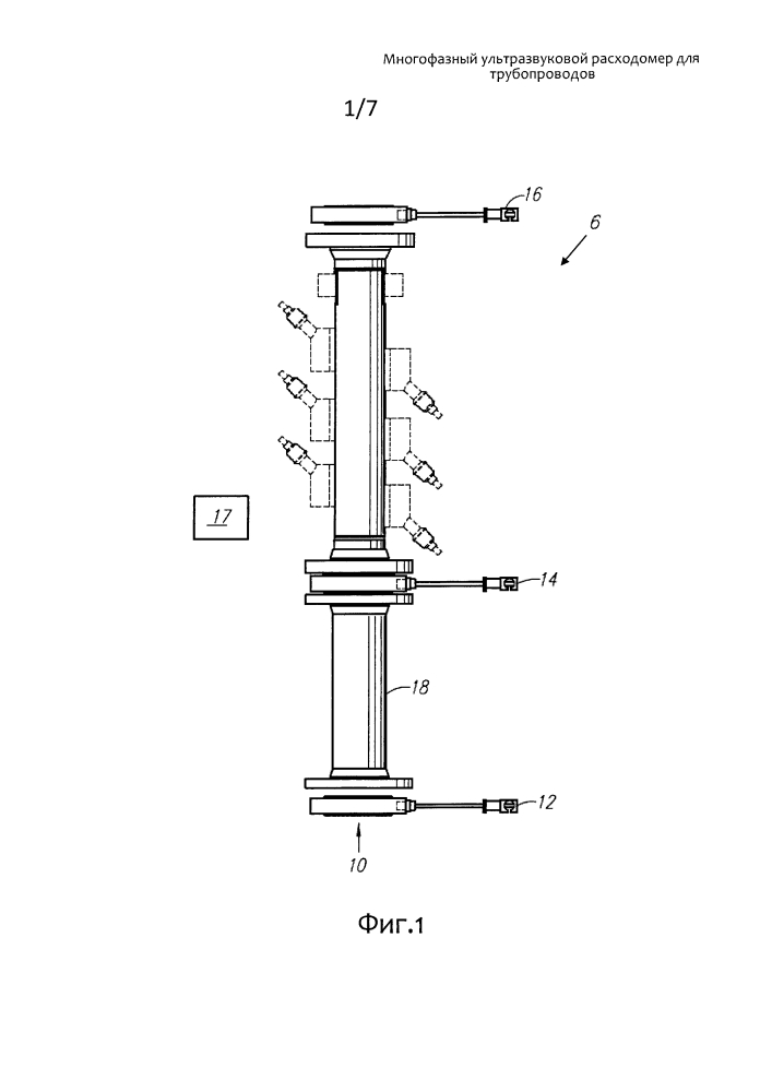 Многофазный ультразвуковой расходомер для трубопроводов (патент 2631495)