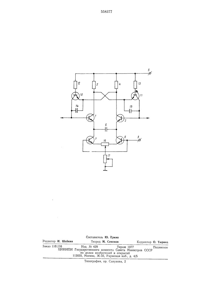 Стабильный генератор импульсов (патент 558377)