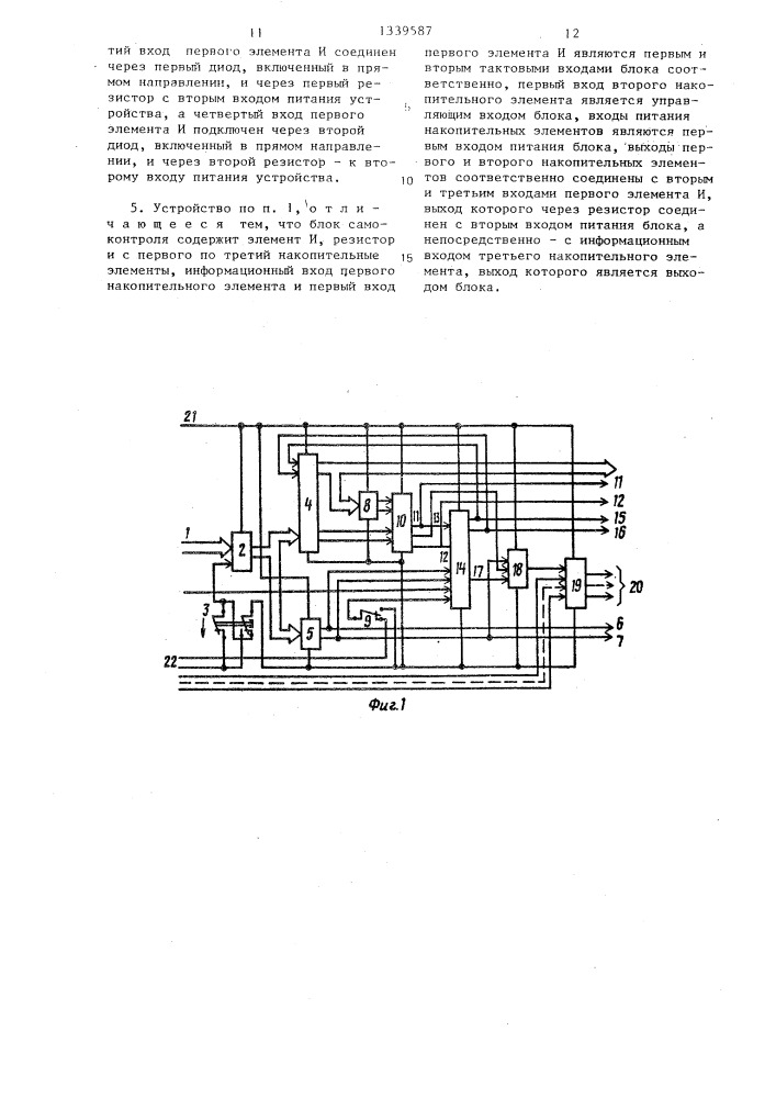 Устройство для контроля импульсных объектов (патент 1339587)