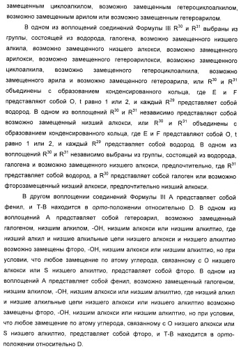 Соединения, активные в отношении ppar (рецепторов активаторов пролиферации пероксисом) (патент 2419618)