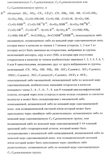 Новые соединения-лиганды ваниллоидных рецепторов и применение таких соединений для приготовления лекарственных средств (патент 2446167)