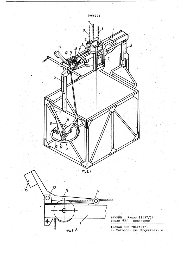 Захват-кантователь для контейнеров с цапфами (патент 1066934)