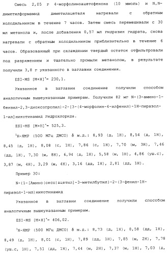 Карбоксамидные соединения и их применение в качестве ингибиторов кальпаинов (патент 2485114)