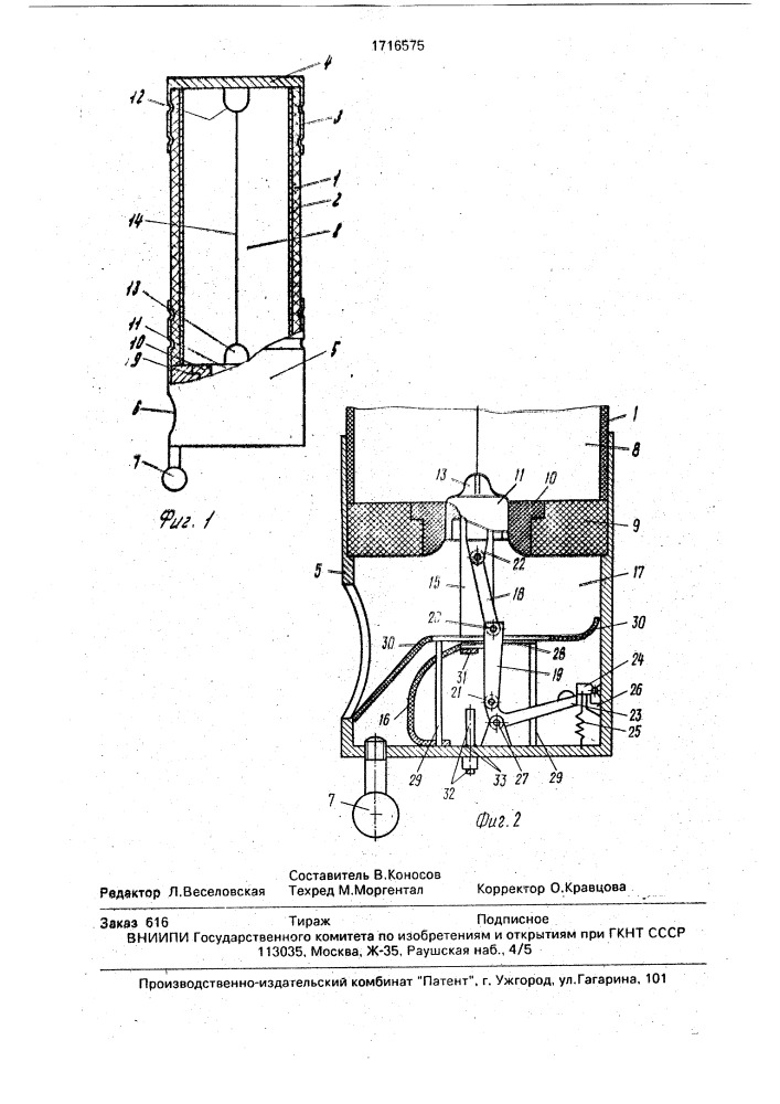 Патрон высоковольтного предохранителя (патент 1716575)