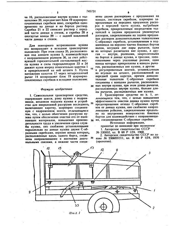 Самосвальное транспортное средство (патент 745731)