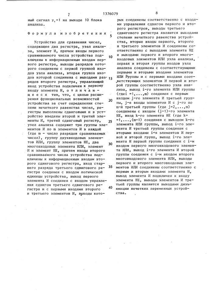 Устройство для сравнения чисел (патент 1376079)