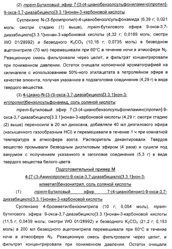 Новые оксабиспидиновые соединения и их применение в лечении сердечных аритмий (патент 2379311)