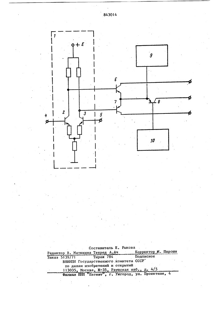 Трехпозиционное устройство коммутации (патент 843014)