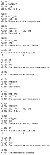 Терапевтические агенты для снижения уровней паратиреоидного гормона (патент 2557654)