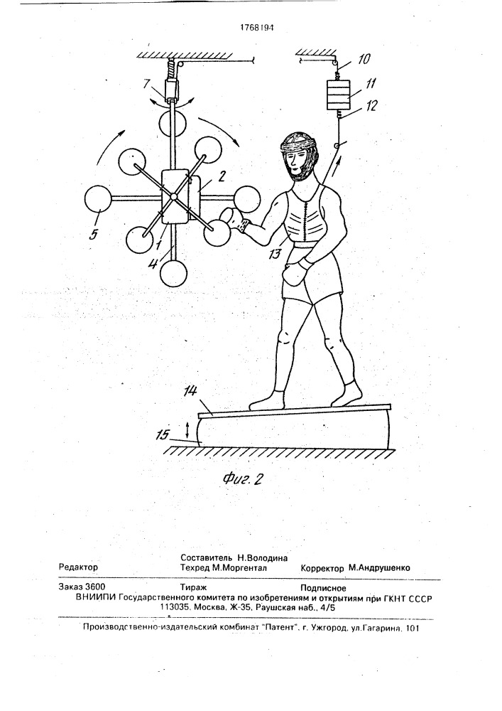 Устройство для тренировки спортсменов-единоборцев (патент 1768194)