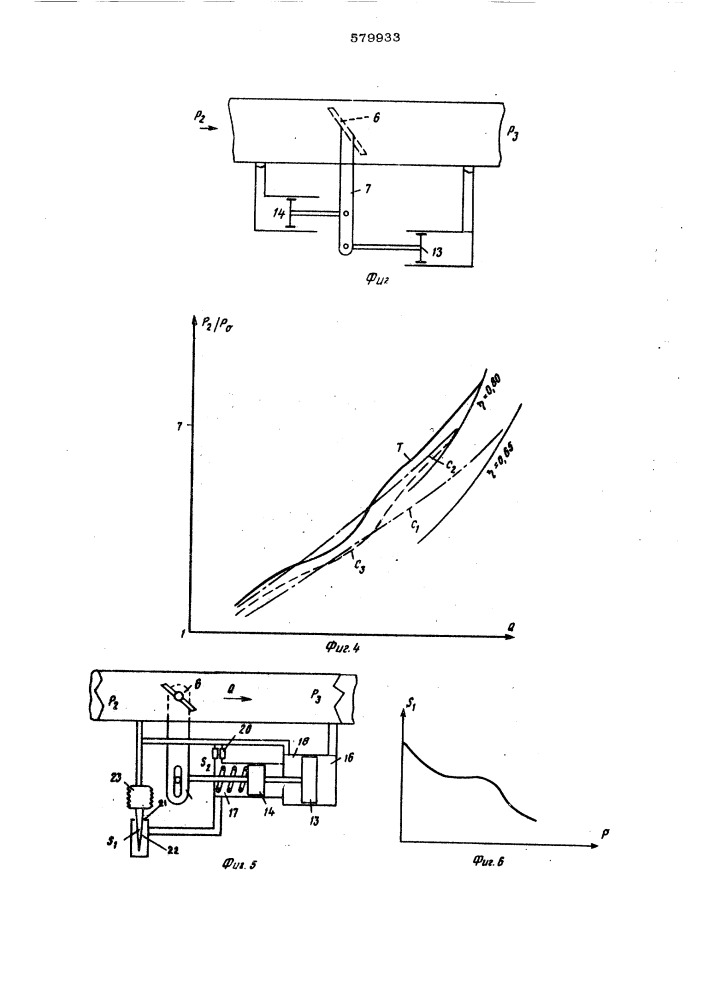 Устройство для наддува двигателя внутреннего сгорания (патент 579933)