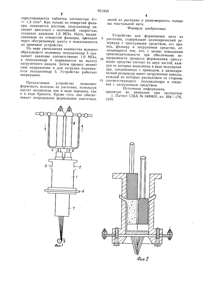 Устройство для формования нити из расплава (патент 931835)