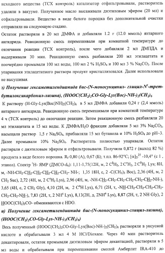 Дипептидные миметики нейротрофинов ngf и bdnf (патент 2410392)