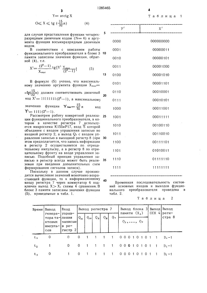 Функциональный преобразователь (патент 1285465)