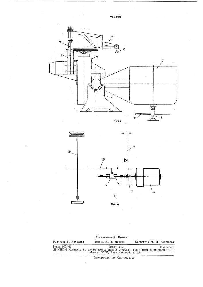 Устройство для заменб! валков в прокатной машине для изготовления узорчатого или армированногостекла (патент 269438)