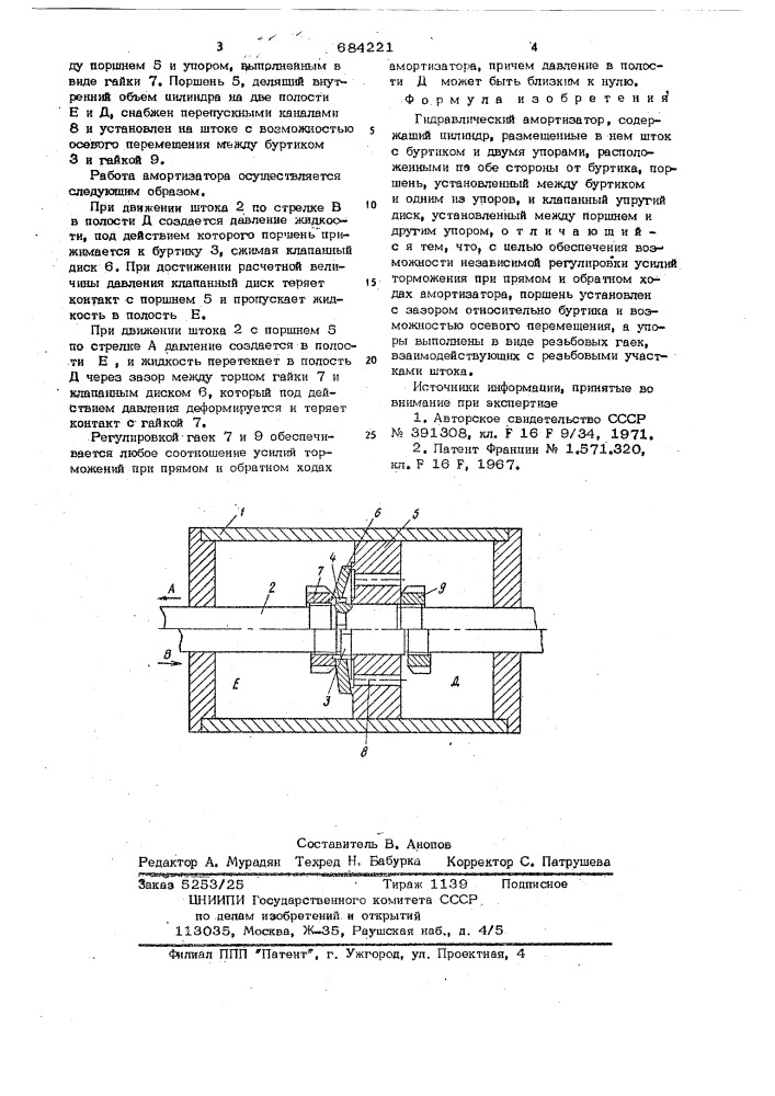 Гидравлический амортизатор (патент 684221)