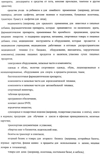 Способ воспроизведения изображения и микрооптическая система безопасности (патент 2472192)