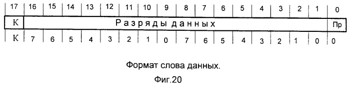 Бортовой спецвычислитель (патент 2522852)