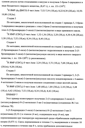 N-алкинил-2-(замещенные арилокси)-алкилтиоамидные производные как фунгициды (патент 2352559)