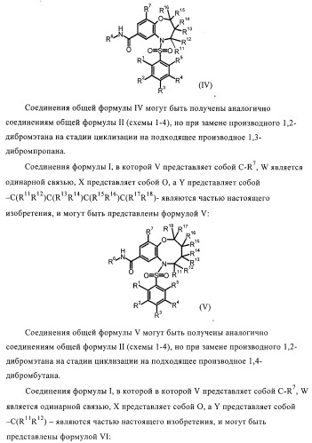 Гетеробициклические сульфонамидные производные для лечения диабета (патент 2407740)