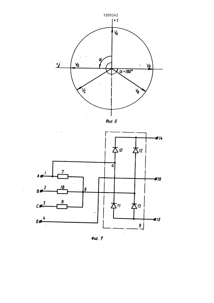 Трехфазный двухполярный неуправляемый выпрямитель (его варианты) (патент 1205242)