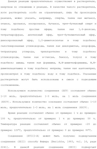 Производное индола (патент 2454415)