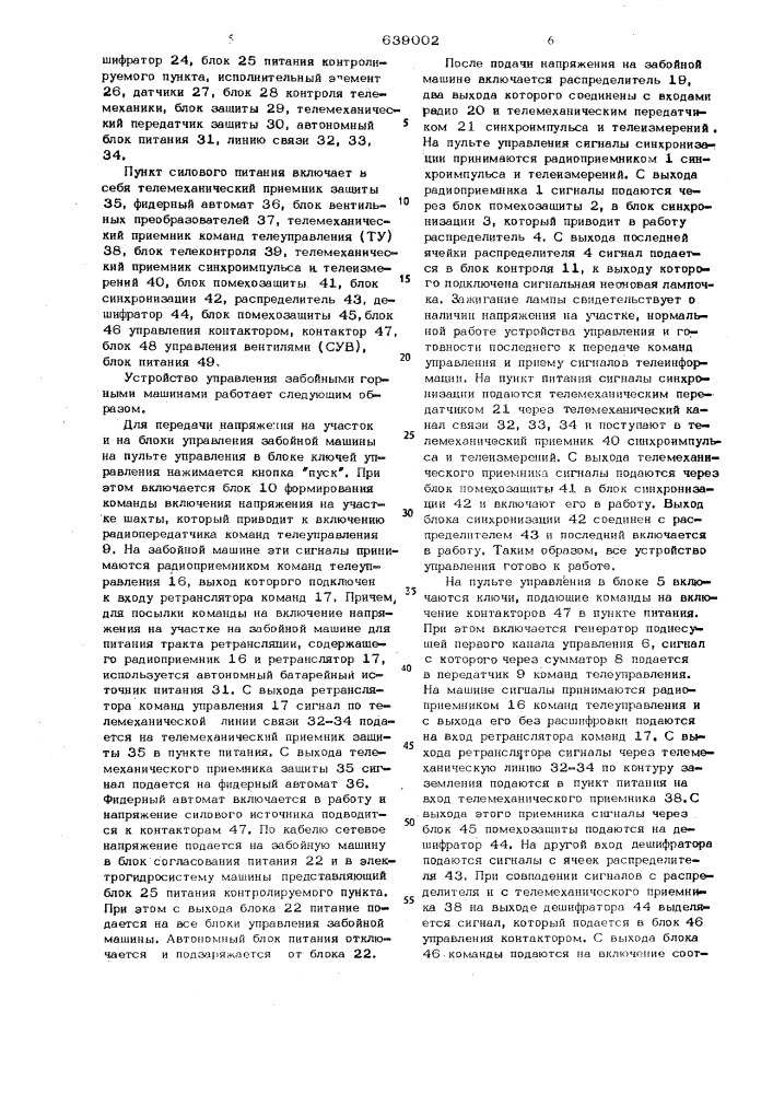 Система для передачи команд телеуправления и телеизмерения (патент 639002)