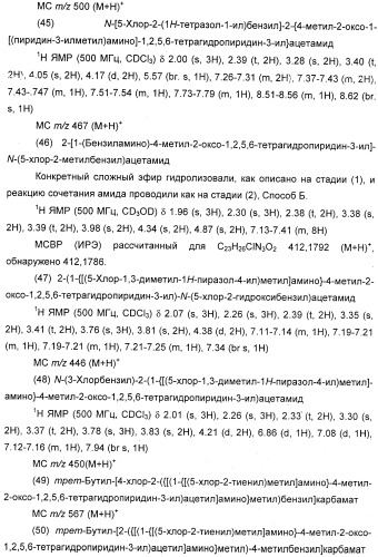 Новые 5,6-дигидропиридин-2-оновые соединения, полезные в качестве ингибиторов тромбина (патент 2335492)