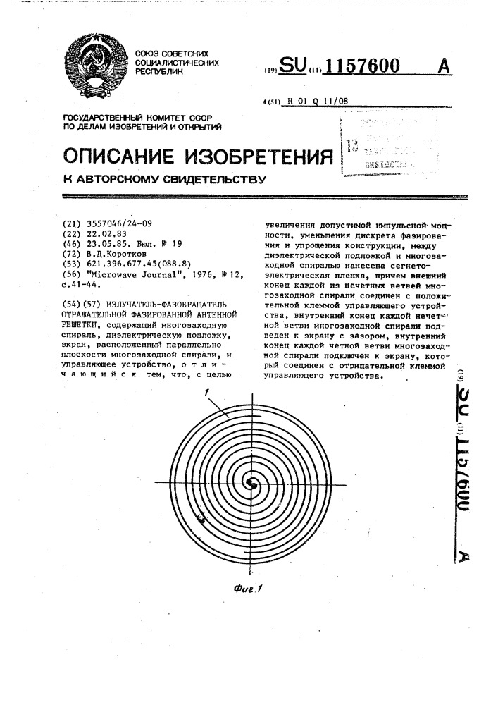 Излучатель-фазовращатель отражательной фазированной антенной решетки (патент 1157600)
