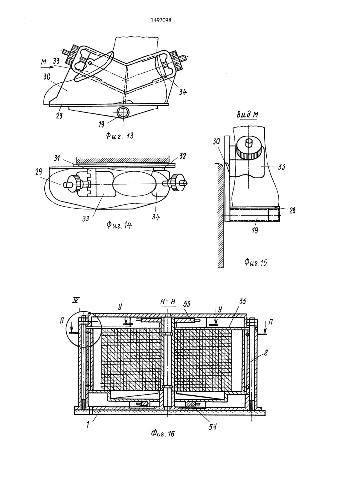 Транспортное средство (патент 1497098)