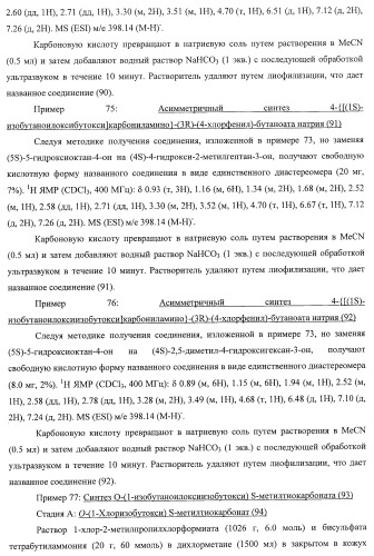 Ацилоксиалкилкарбаматные пролекарства, способы синтеза и применение (патент 2423347)