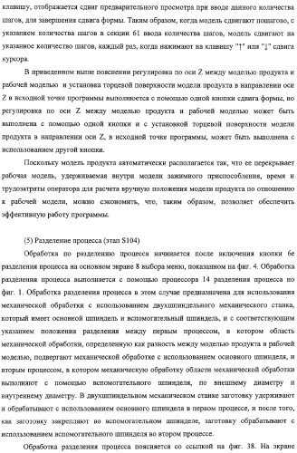 Способ автоматического программирования и устройство автоматического программирования (патент 2328033)